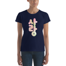 Korean "Love" T-Shirt (Women's fit)