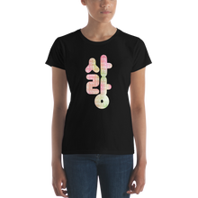 Korean "Love" T-Shirt (Women's fit)