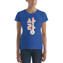 Korean "Love" T-Shirt (Women's fit)